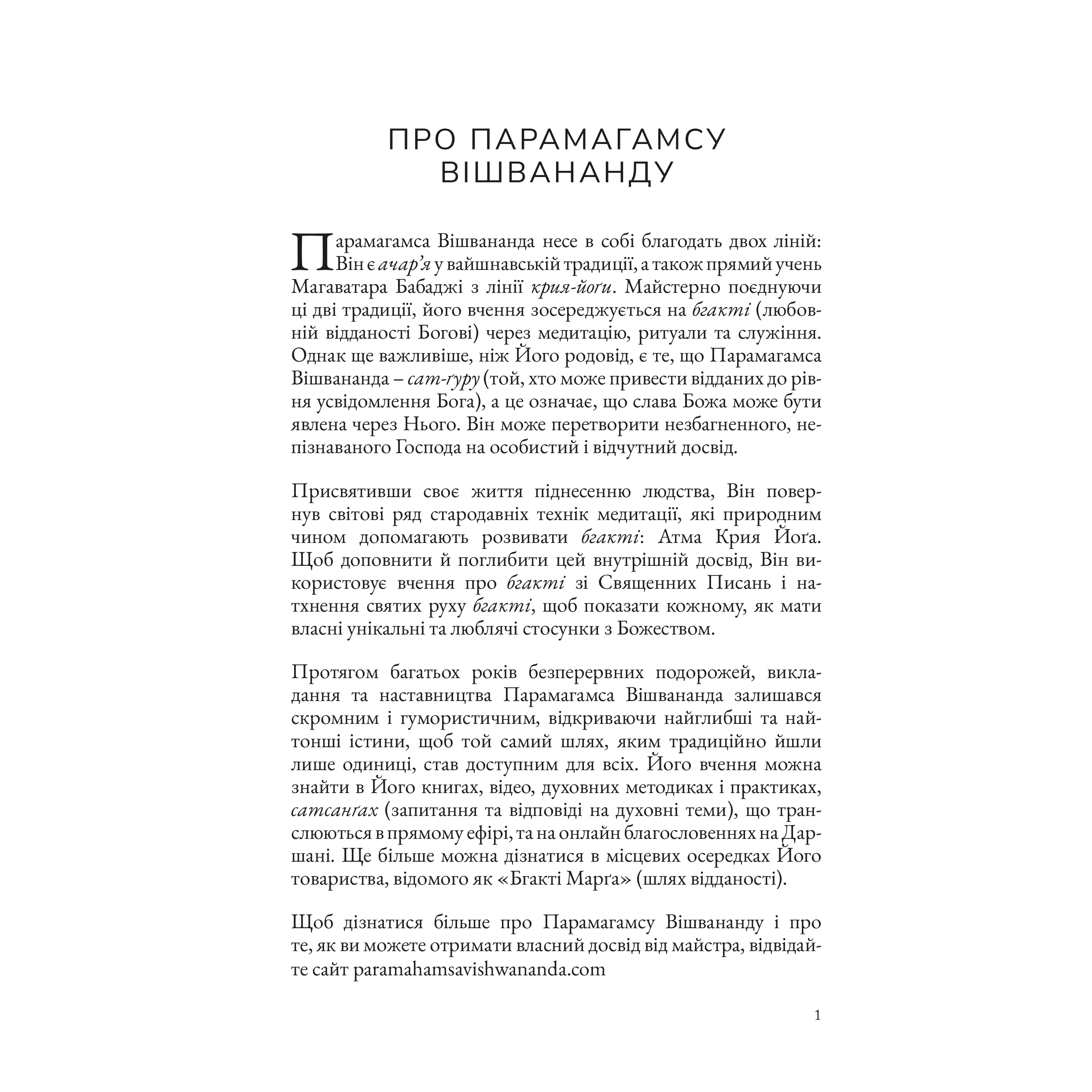 Шанділья-бгакті-сутра